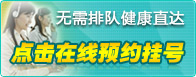 大连胃病医院