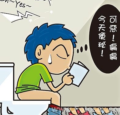 便秘