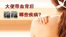 便血