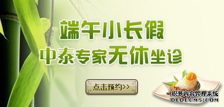 端午小长假 春柳中医肛肠专家无休坐诊