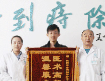 患者清晨送锦旗 感谢春柳中医好医生